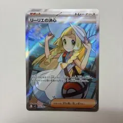 リーリエの決心 SR MEGA 拡張パック メガブレイブ psa9 - メルカリ