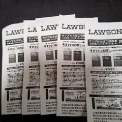 ローソン限定サンプルたばこ引換券