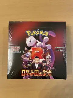 ロケット団の栄光　ポケモンカードゲーム　新品未開封　1BOX シュリンクあり