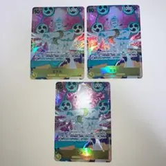 ワンピースカードゲーム　エネル SR パラレル EB02-052 3枚