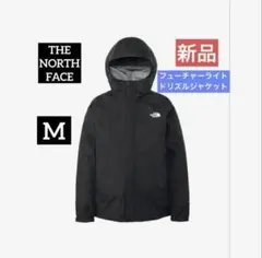 【新品】THE NORTH FACE／フューチャーライトドリズルジャケット 黒Mのサムネイル