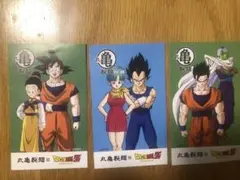 丸亀製麺　ドラゴンボール　うどん札 3枚セット