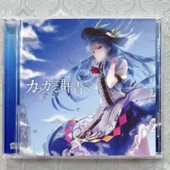 (CD) MORPHO 蒼穹華唱録 アカシック・レコード 蒼穹華唱録 アカシックレコード/MORPHO モルフォ 帯付き - メルカリ