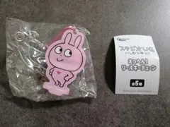 にしむらゆうじ　スタジオUG ラブラビット　えっへん！リールキーチェーンのサムネイル