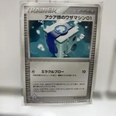 2026年最新】ポケモンカードゲームADV 構築済みデッキ アクア団ハーフ