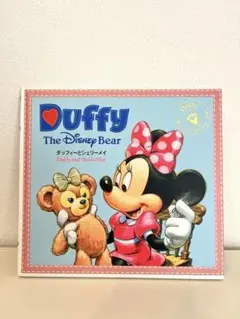 Duffy The Disney Bear 絵本