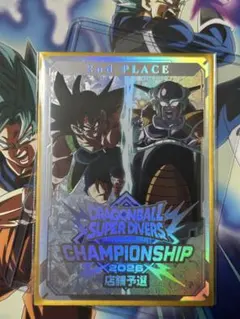 ドラゴンボールダイバーズの店舗大会で優勝した物です。 - メルカリ