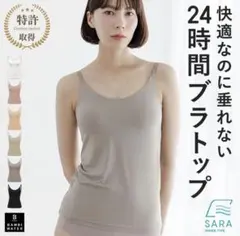BAMBI WATER サラキャミソール(ニュートラルベージュ)(M)のサムネイル