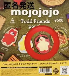 2025年最新】mojojojo todd friendsの人気アイテム - メルカリ