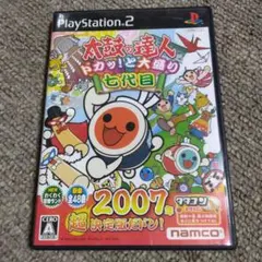 太鼓の達人 ドカッ!と大盛り七代目