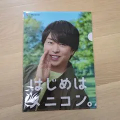 はじめはメニコン。クリアファイル