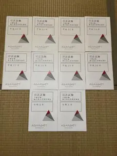 司法試験　論文過去問解析講座(値下げ可能) Amazon.co.jp: 2022 旧司法試験論文過去問解析講座 全6科目