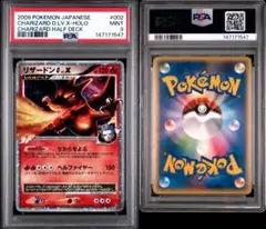 2026年最新】リザードン lv.x psa10の人気アイテム - メルカリ