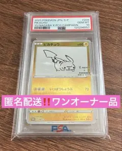 2025年最新】ピカチュウ プロモ 長場雄 psa10の人気アイテム