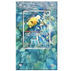 ポケモンカード カスミのコダック AR アートレア 熱風のアリーナ