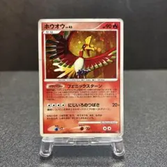 ホウオウ ☆ 拡張パック ひかる闇 DP3 DPBP#300 - メルカリ