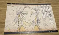 d*3様 鬼滅の刃 ufotable DINING おすそわけポストカード 46 鬼滅の刃 ポストカード 実弥 ufotable dining おすそ分け - メルカリ