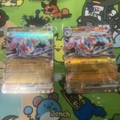 ゲッコウガex RR 2枚 SV5a クリムゾンヘイズ 045/066