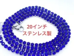 ステンレス　メンズテニスネックレス　濃いブルー 3ミリ20インチ 山本由伸 選手