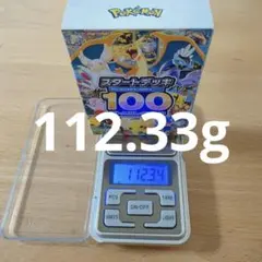 ポケモンカード スタートデッキ100 重量112.20g - メルカリ