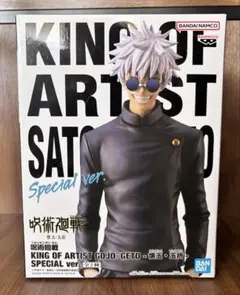 2026年最新】五条悟 フィギュア king of artistの人気アイテム - メルカリ