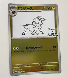 2025年最新】サンダース プロモ 長場雄の人気アイテム - メルカリ