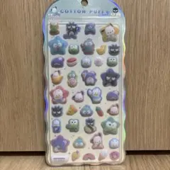 ハピダンブイ COTTON PUFFY