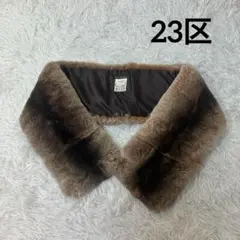 ラビットファー マフラー