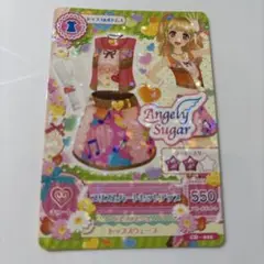 Angely Sugar フリマリートレセットアップ 550