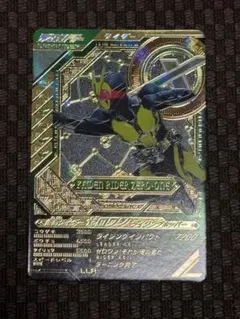 ガンバレジェンズ ゼロワン ライジングホッパー LLR ①