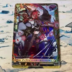 RRR ドラグリッター ラティーファ 4枚セット ヴァンガード - メルカリ