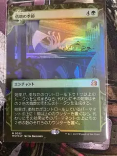 2025年最新】mtg 倍増の季節の人気アイテム - メルカリ
