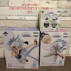 一番くじ ワンピース 思い描く未来 A賞 ボニー B賞 ルフィ D賞