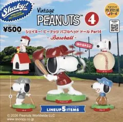 Shaky!　ピーナッツバブルヘッドドール　Part4 全5種　フルコンプセット