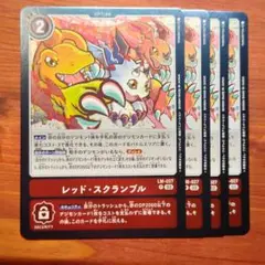 デジカ　スクランブル　４枚セット 2025年最新】スクランブル デジカの人気アイテム - メルカリ