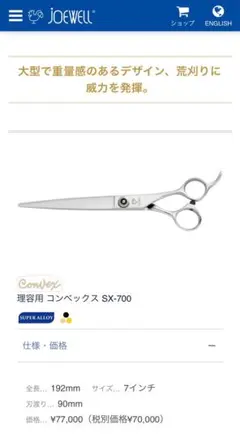 2026年最新】ジョーウェルの人気アイテム - メルカリ