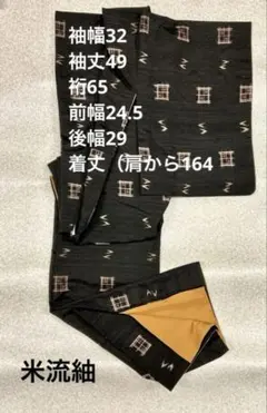 メンズ浴衣 ブラック×ブルー×白 歌舞伎隈取り 単品 - メルカリ