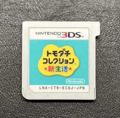 3DS トモダチコレクション 新生活　⭐️24時間以内発送⭐️匿名配送⭐️