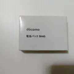 docomo 電池パック SH45