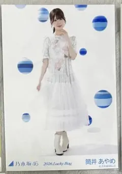 筒井あやめ 生写真 カレンダー衣装 ヒキ