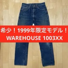 B17 ウエアハウス ジーパン 1001 初日 鬼ヒゲ ハチノス サイズW31 