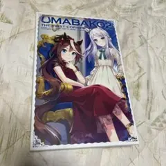 2026年最新】ウマ箱2の人気アイテム - メルカリ