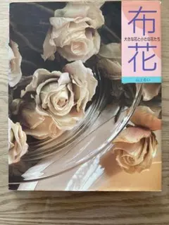 2025年最新】山上るい 布花の人気アイテム - メルカリ