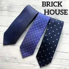 ネクタイ　まとめ売り　ブリックハウス　BRICK　HOUSE　３本セット