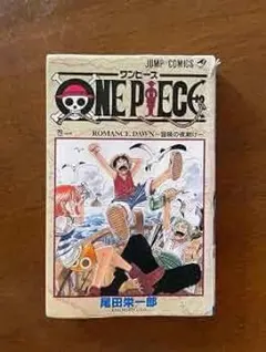 1998年初版　超希少ONE PIECE 第3巻 尾田栄一郎 希少 初版 ONE PIECE 3巻 尾田栄一郎 漫画 ジャンプ 集英社 - メルカリ