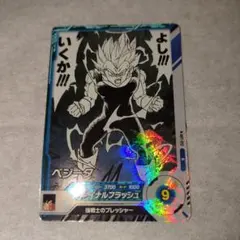 ドラゴンボールスーパーダイバーズ　APT-012　ベジータ他9枚