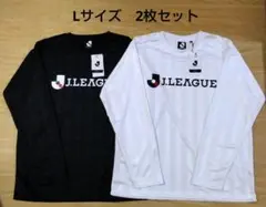 L　新品タグ付　Jリーグ　長袖　Tシャツ　白　黒　しまむら　限定　2枚セット