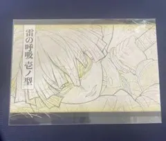 鬼滅の刃 ufotable ダイニング おすそ分けポストカード 禰豆子 - メルカリ