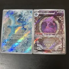 ハクリュー AR 182/165 - メルカリ