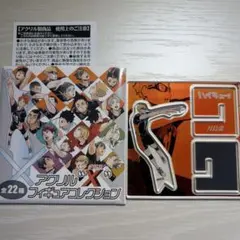 ハイキュー アクリルXフィギュアコレクション第1弾 月島蛍